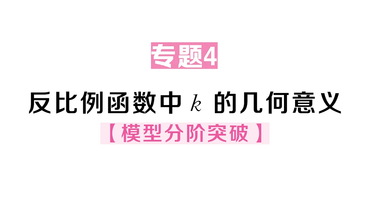 18463262第1页