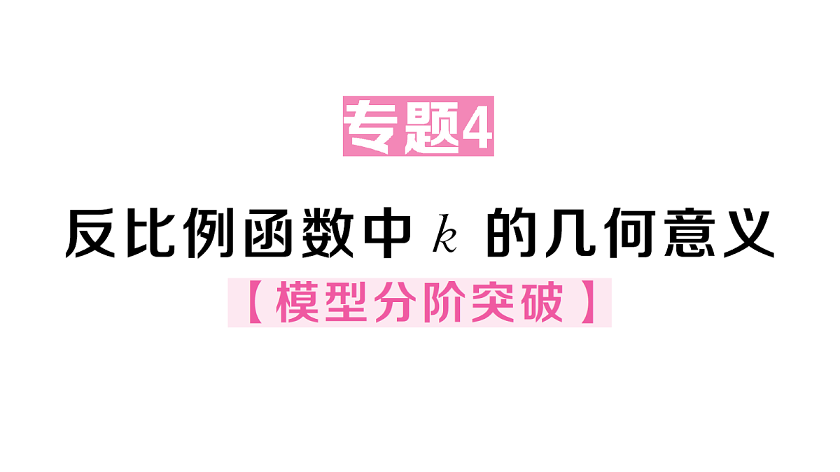 18463262第1页