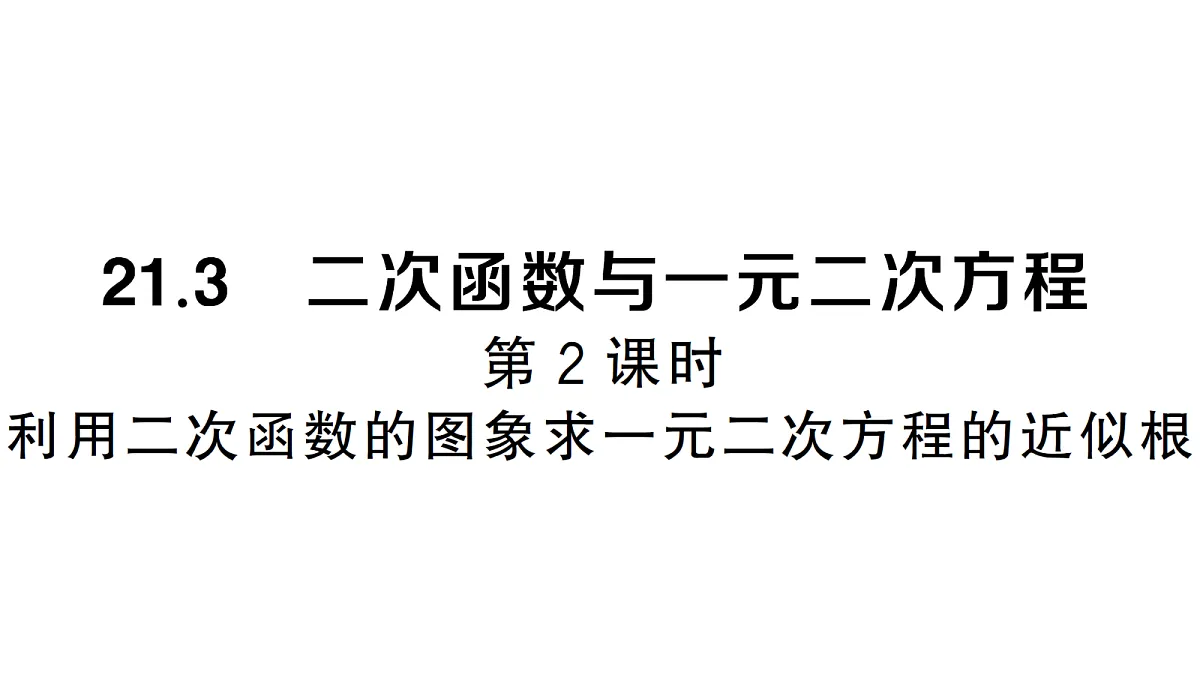 18463267第1页