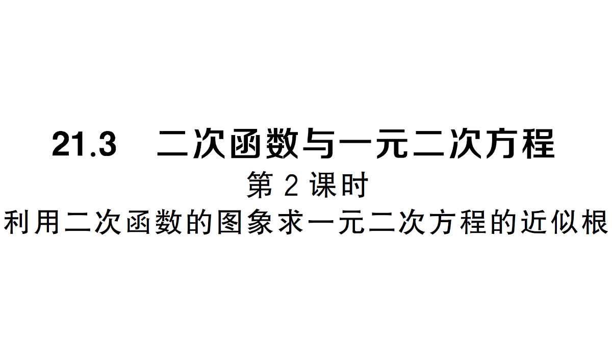 18463267第1页
