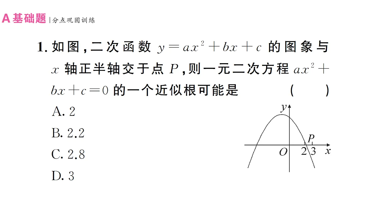 18463267第2页