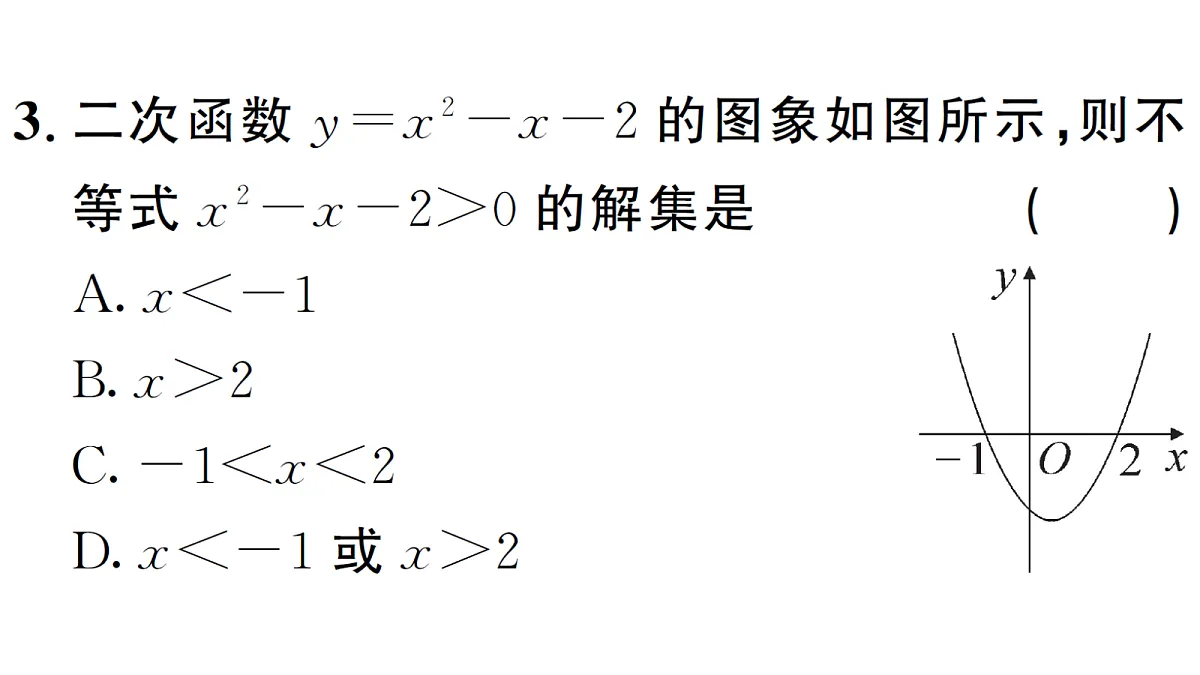 18463267第4页