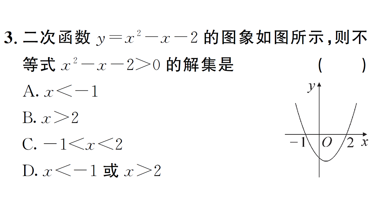 18463267第4页