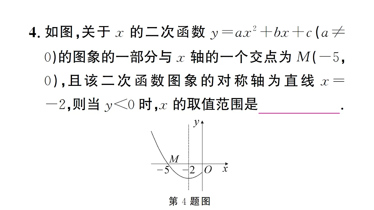 18463267第5页
