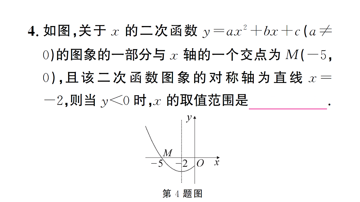 18463267第5页
