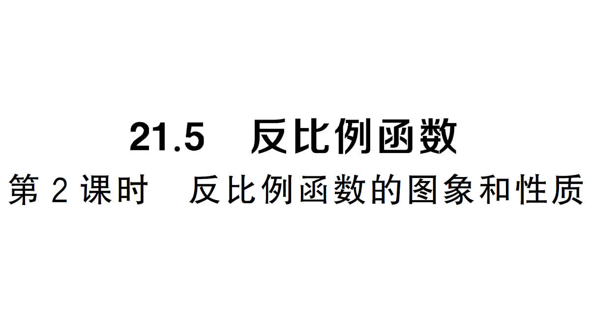 18463269第1页