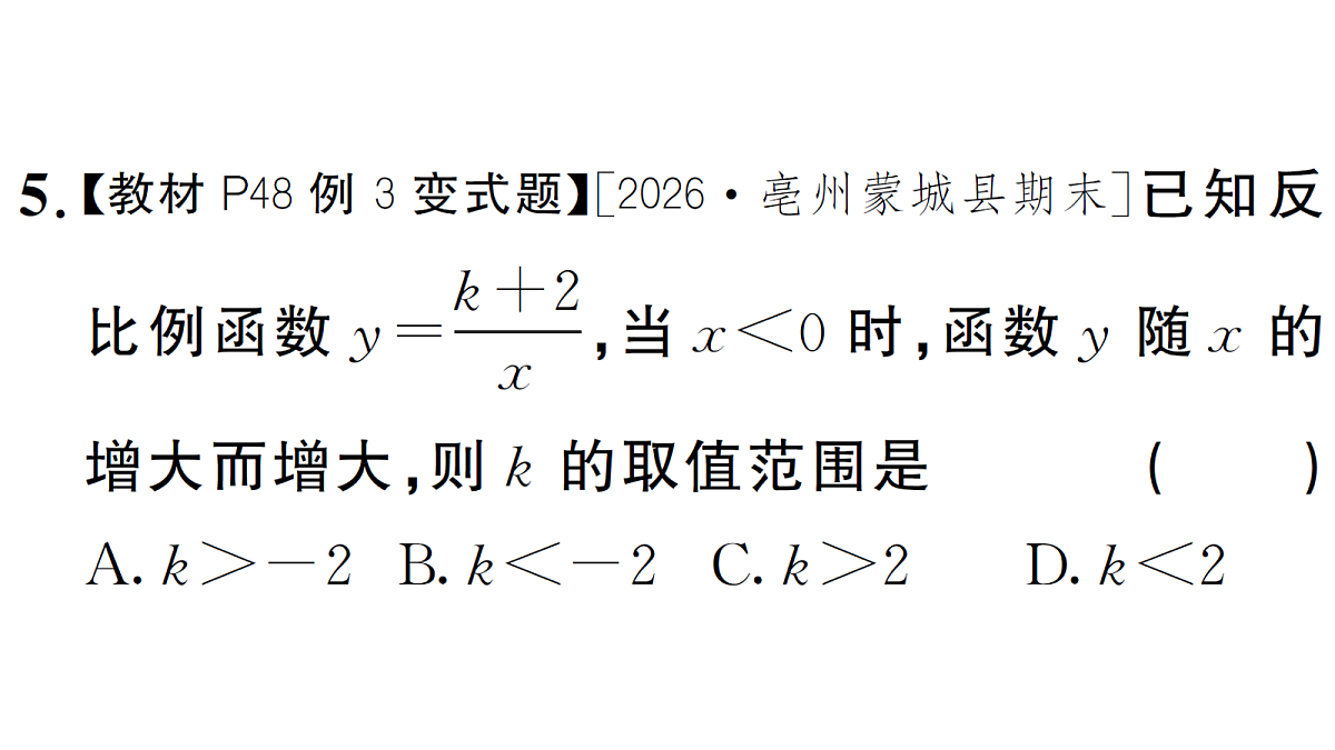 18463269第5页