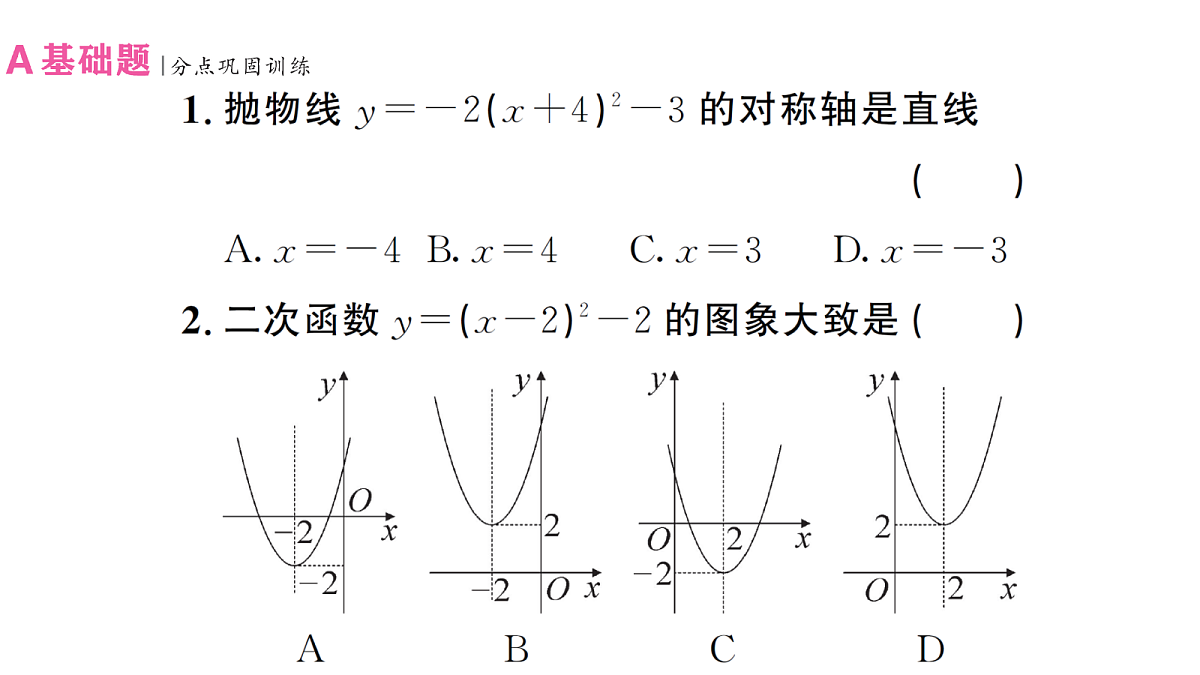 18463271第2页
