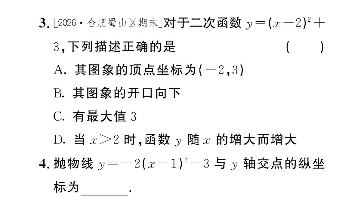 18463271第3页
