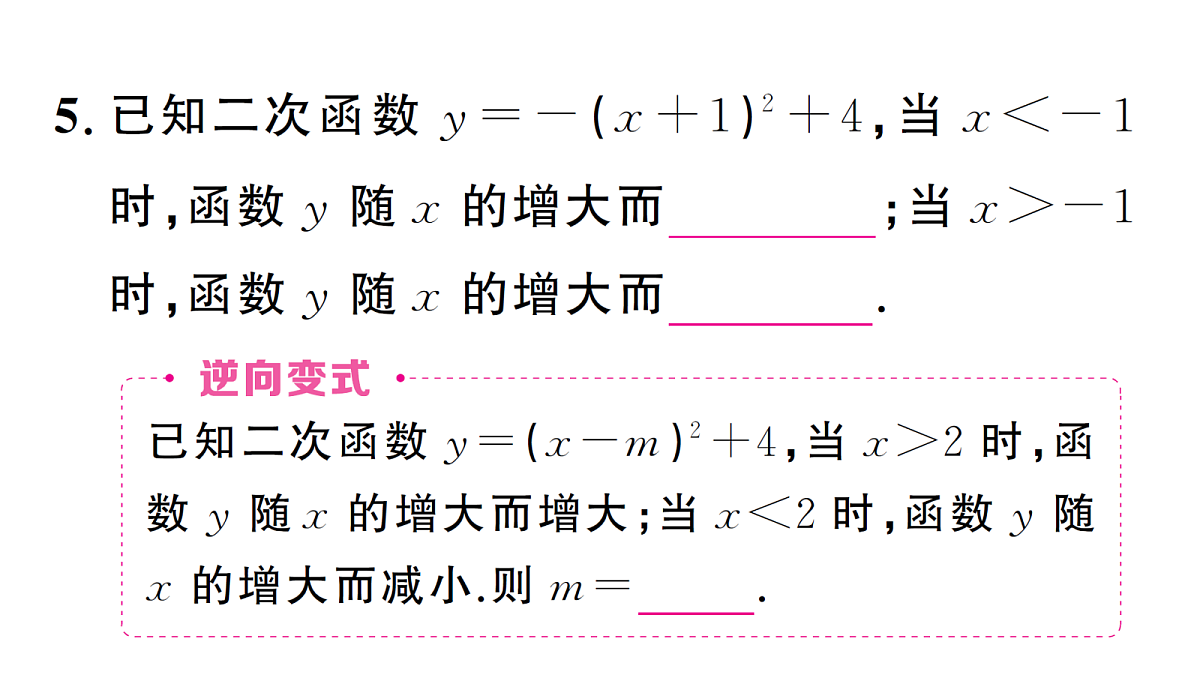 18463271第4页