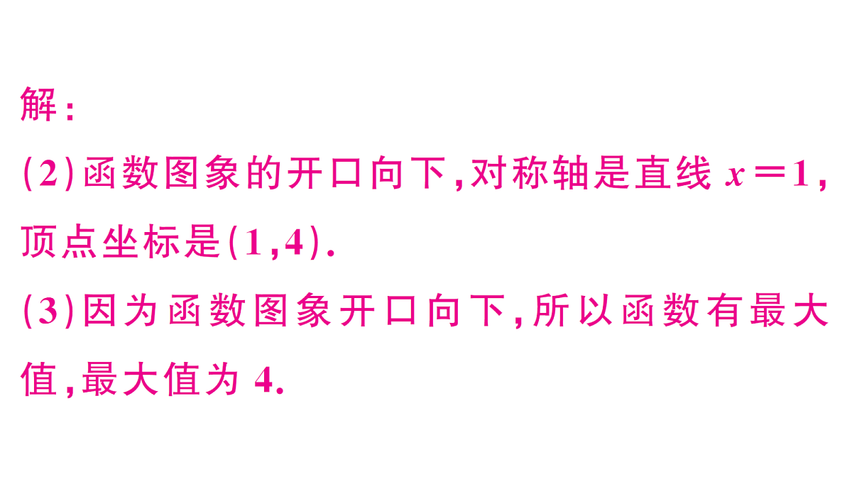 18463271第7页
