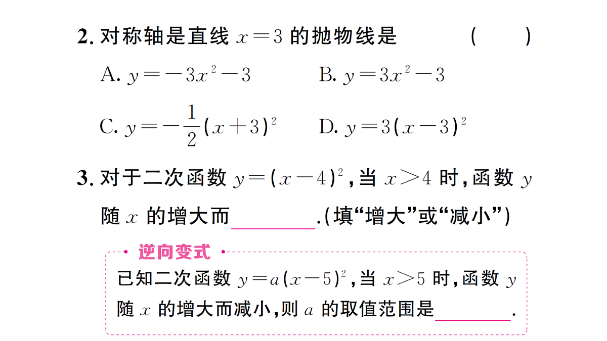 18463272第3页