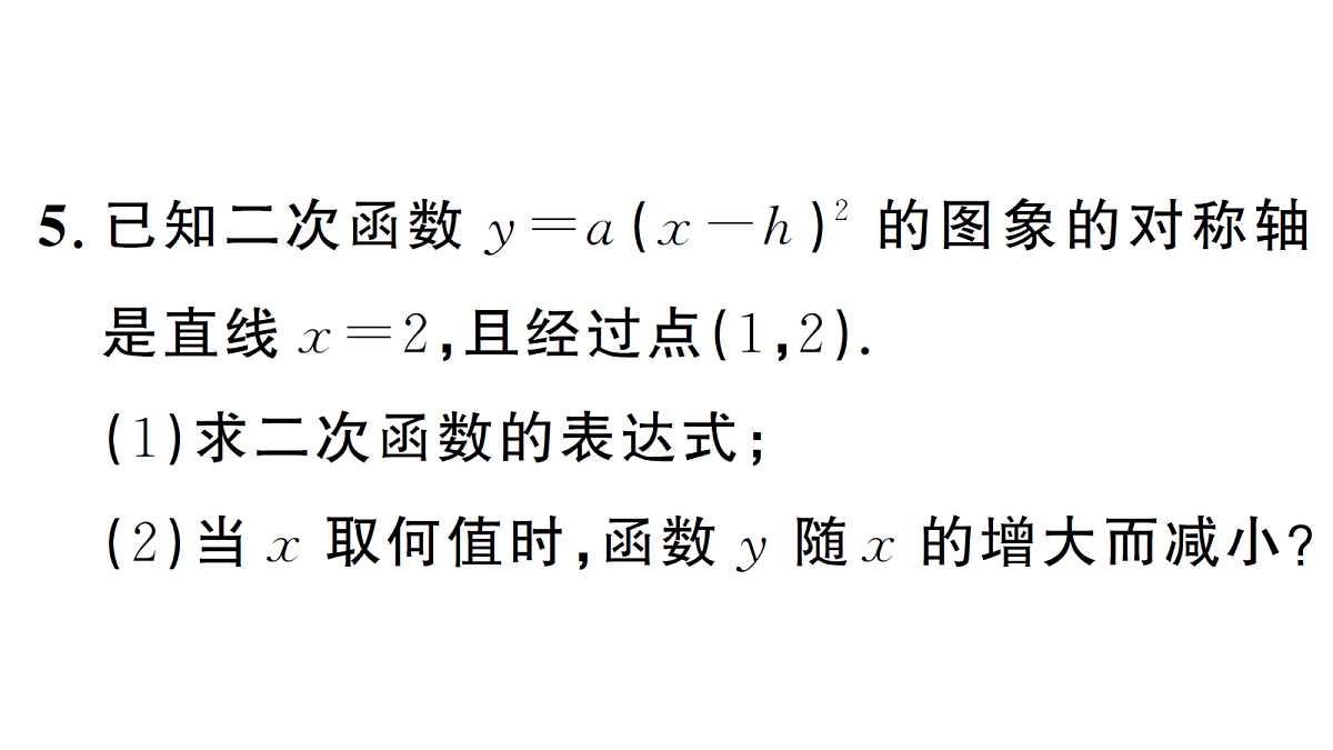 18463272第5页