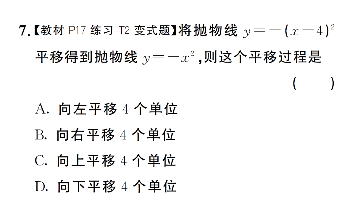 18463272第8页