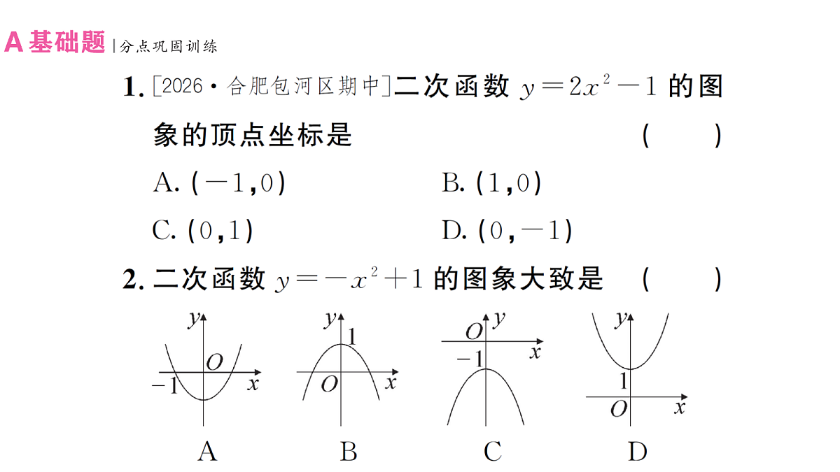 18463273第2页