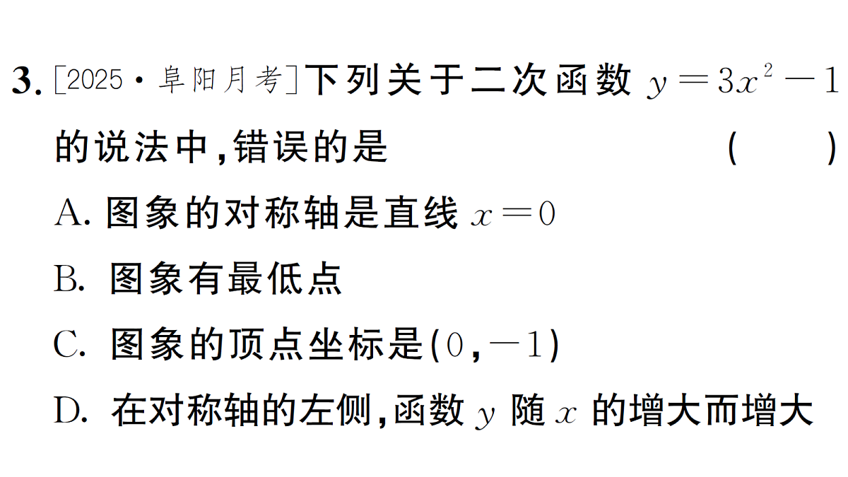 18463273第3页