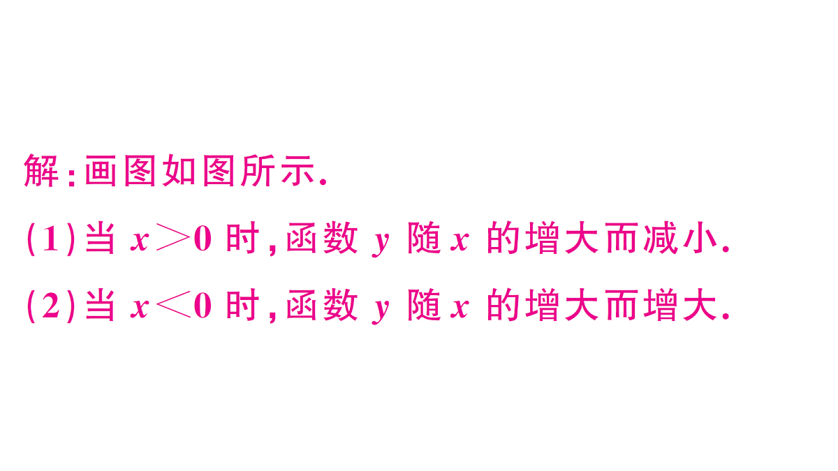 18463273第7页