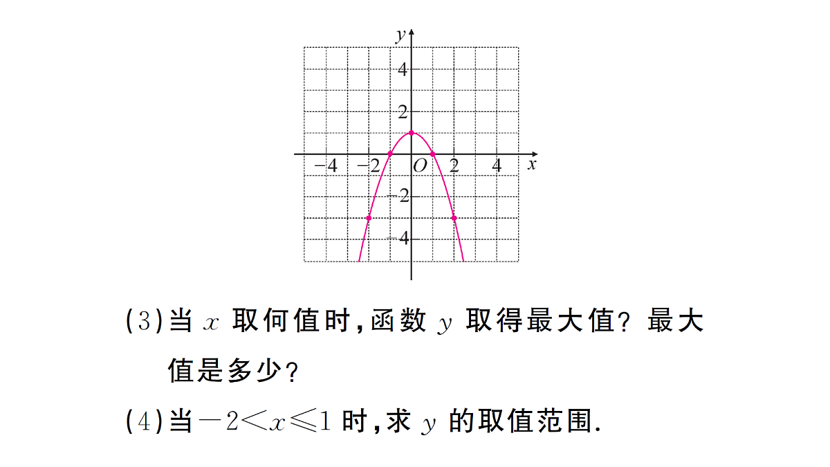18463273第8页