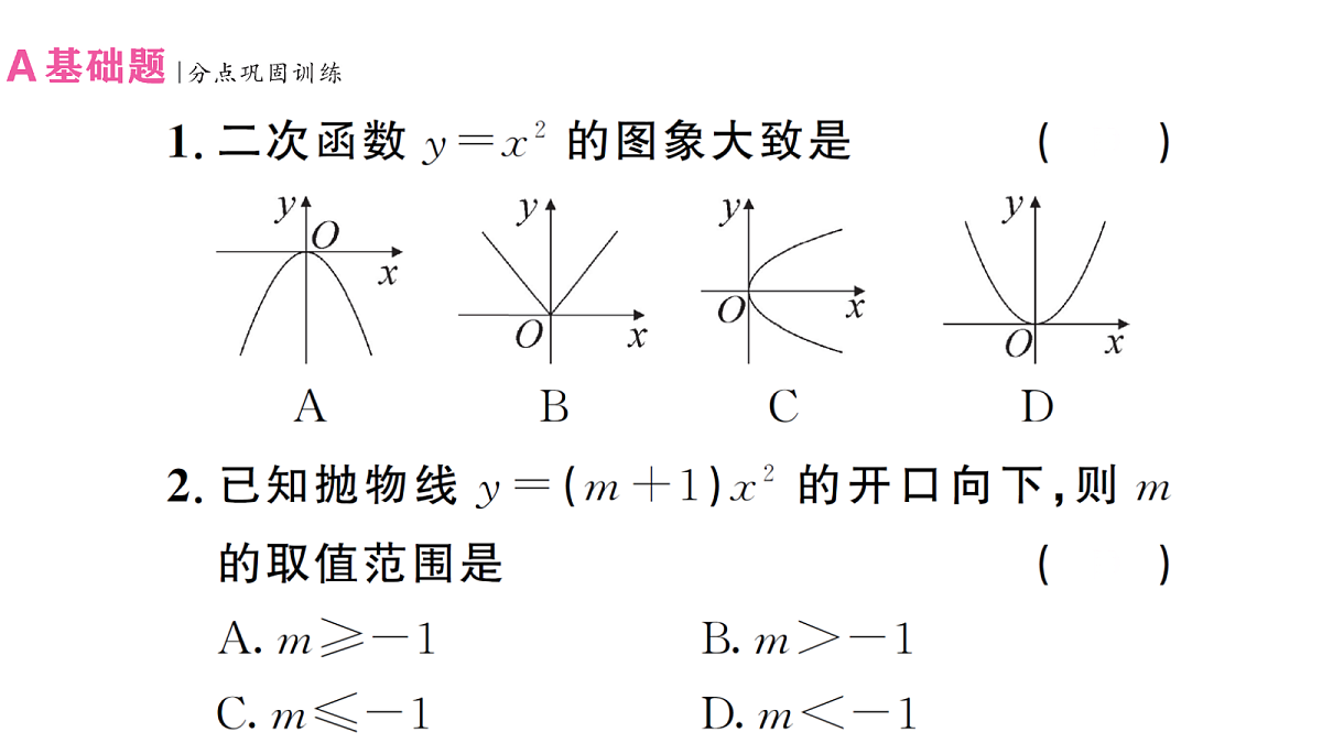 18463274第2页