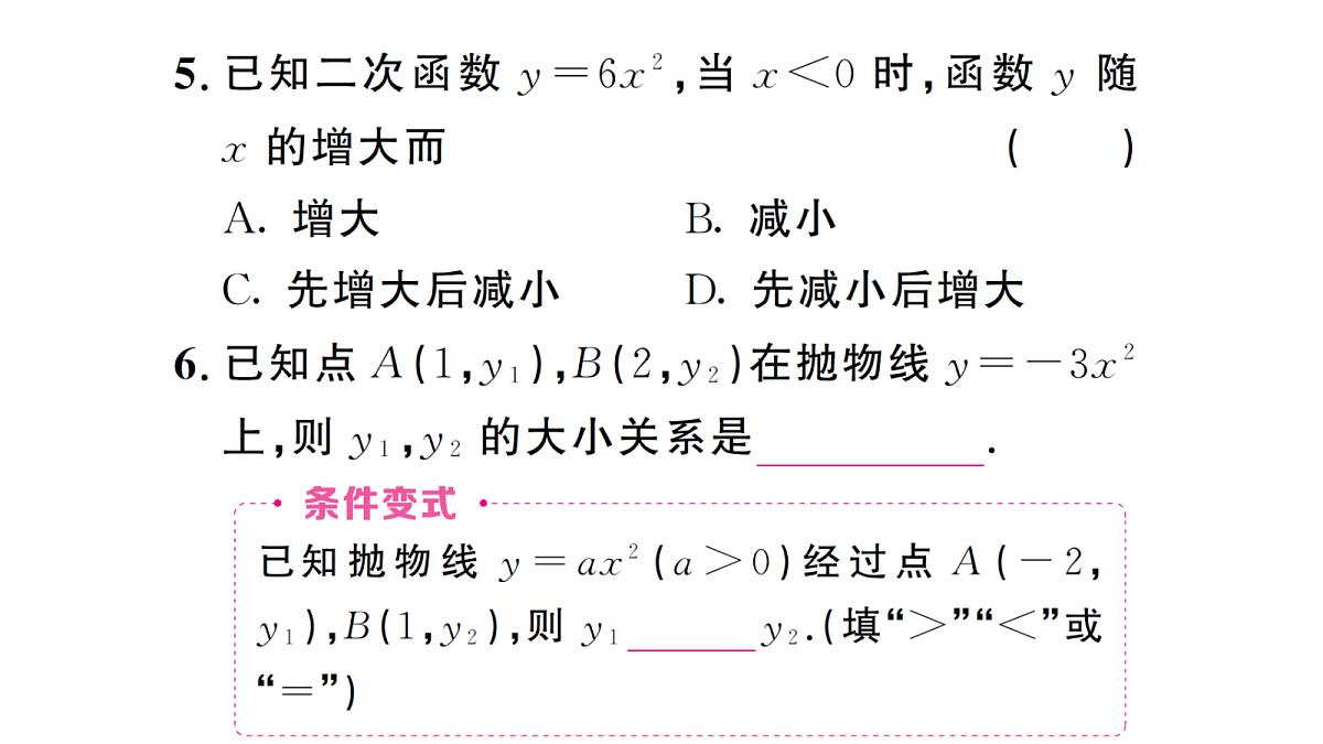 18463274第8页