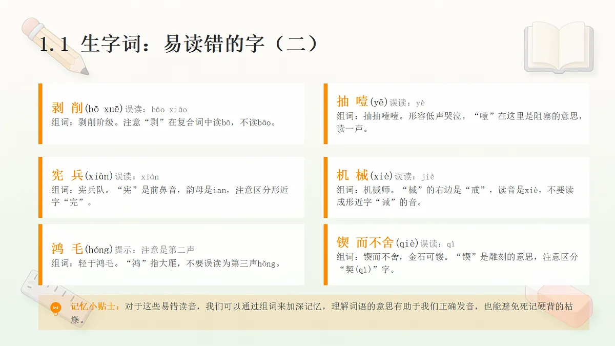 18463349第6页