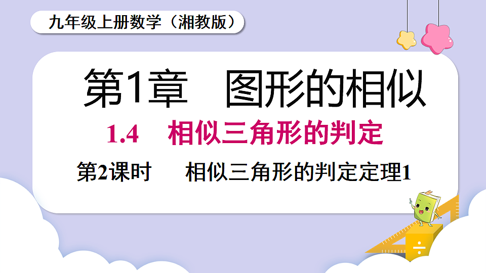 18463519第1页