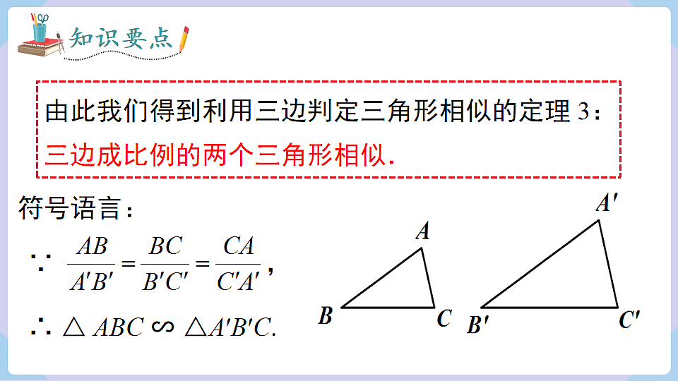 18463521第6页