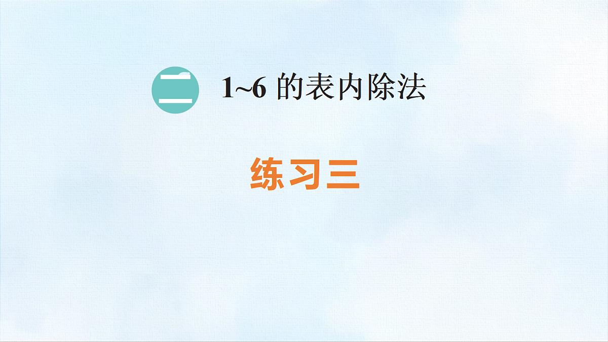 18463743第1页