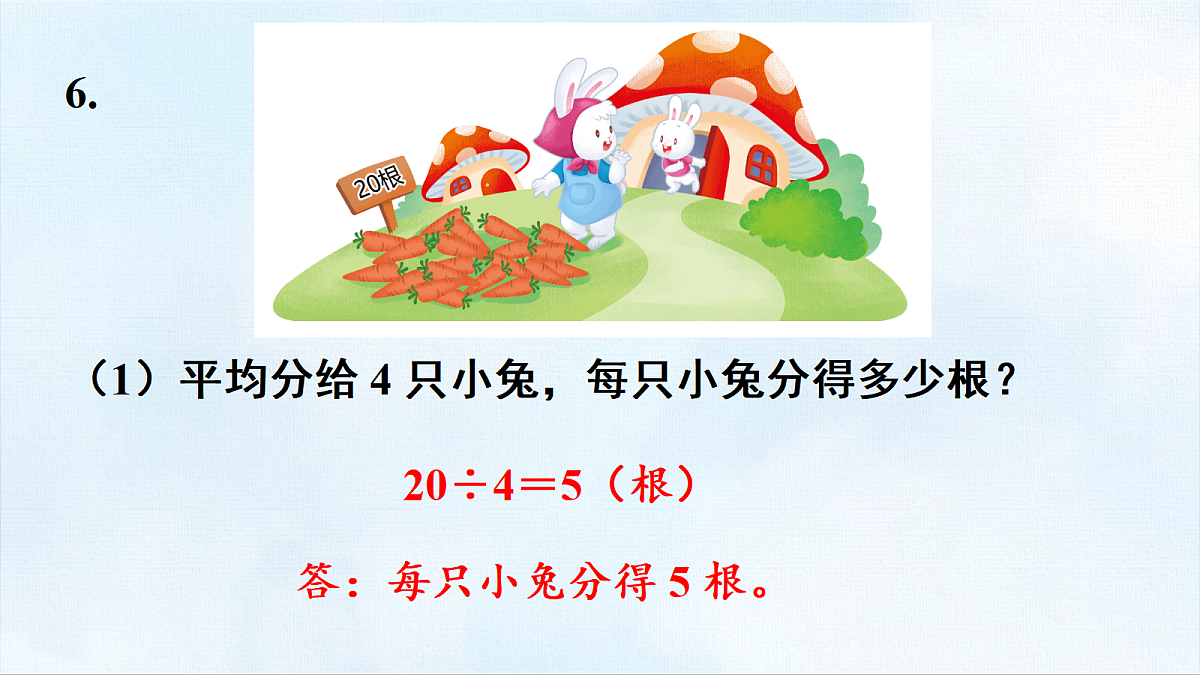 18463745第7页