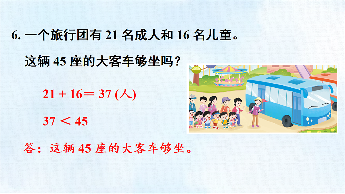18463747第7页