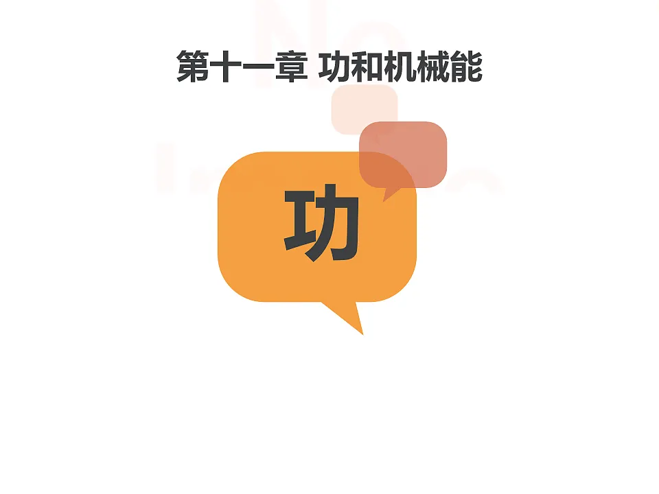 18464914第1页