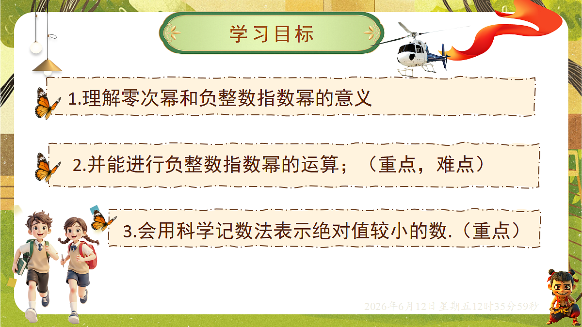 18465828第2页