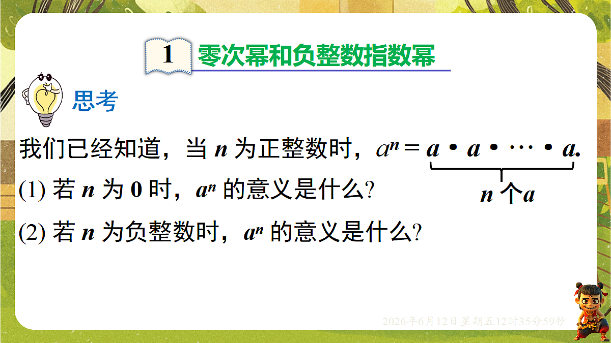 18465828第4页