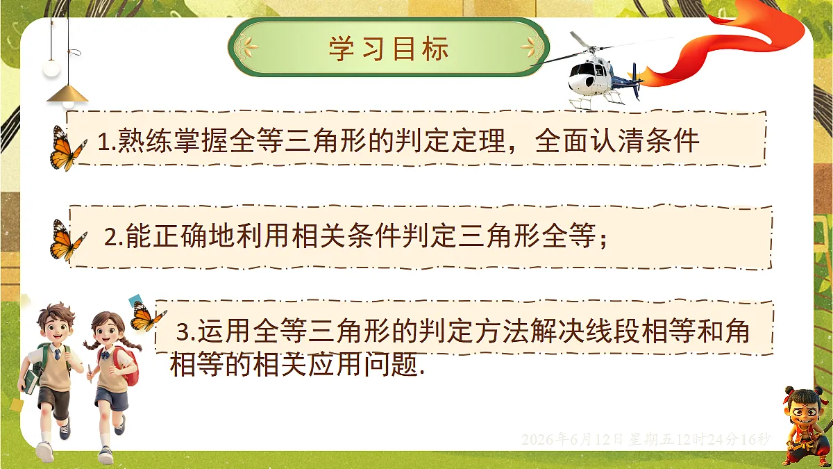18465833第2页