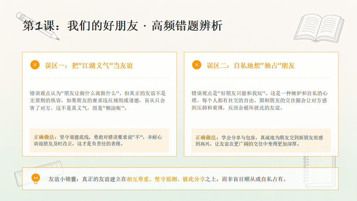 18466251第7页