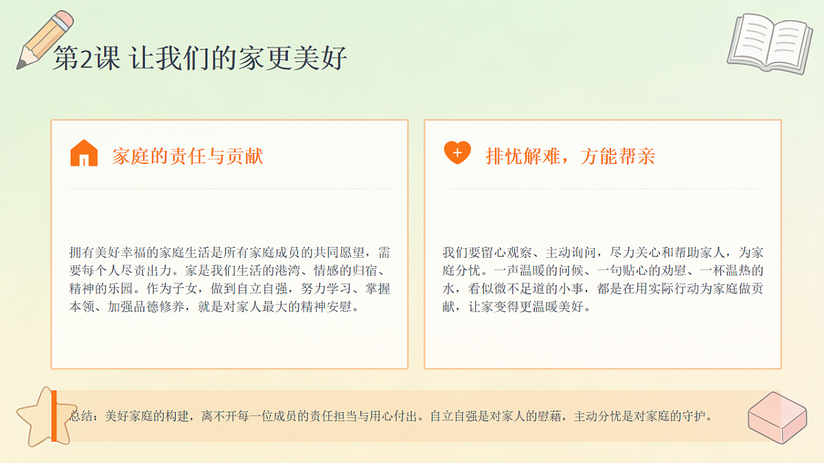 18466252第7页