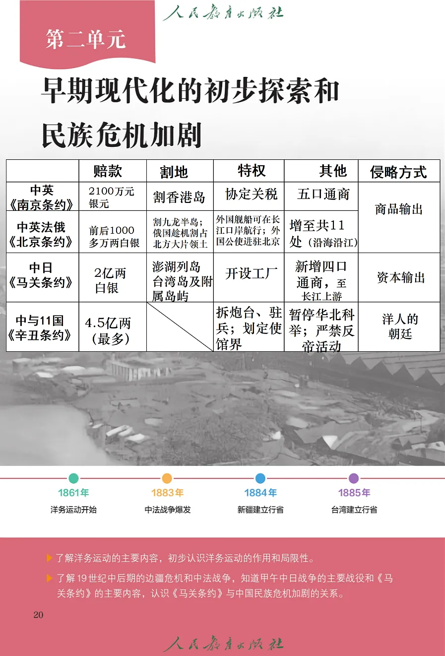 18466280第1页