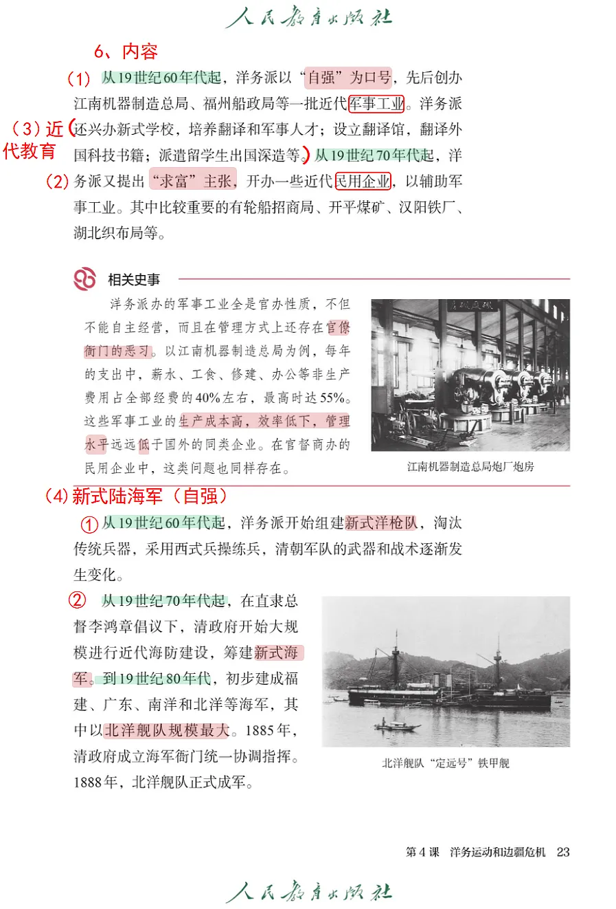 18466280第4页