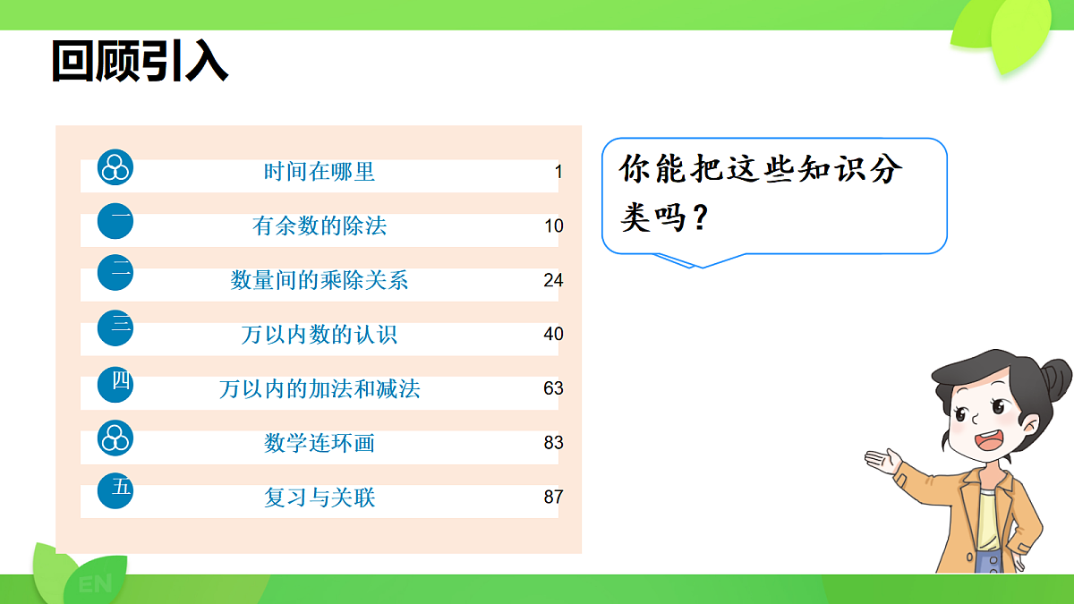 18466512第2页