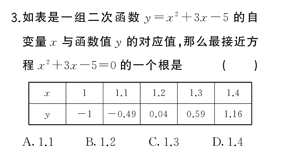 18467147第4页
