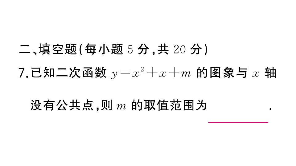 18467147第8页