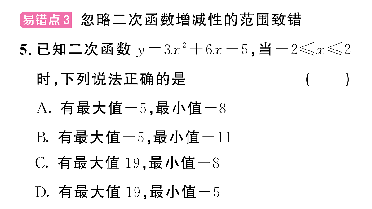 18467151第5页