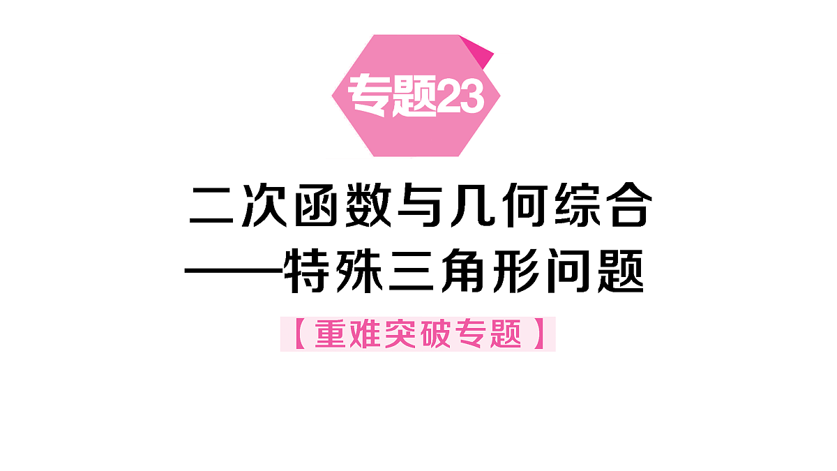 18467154第1页