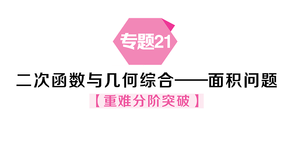 18467156第1页