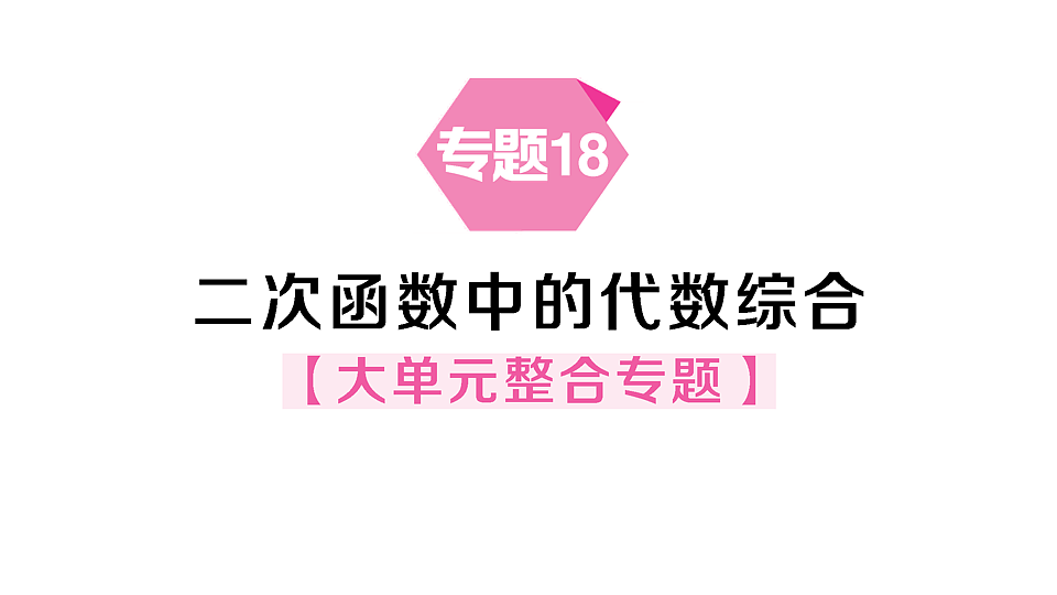 18467159第1页