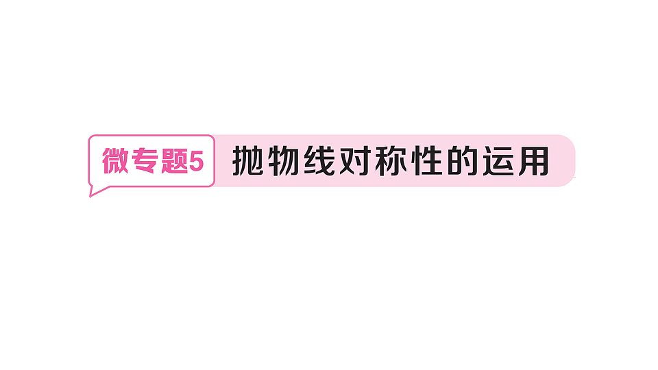 18467165第1页