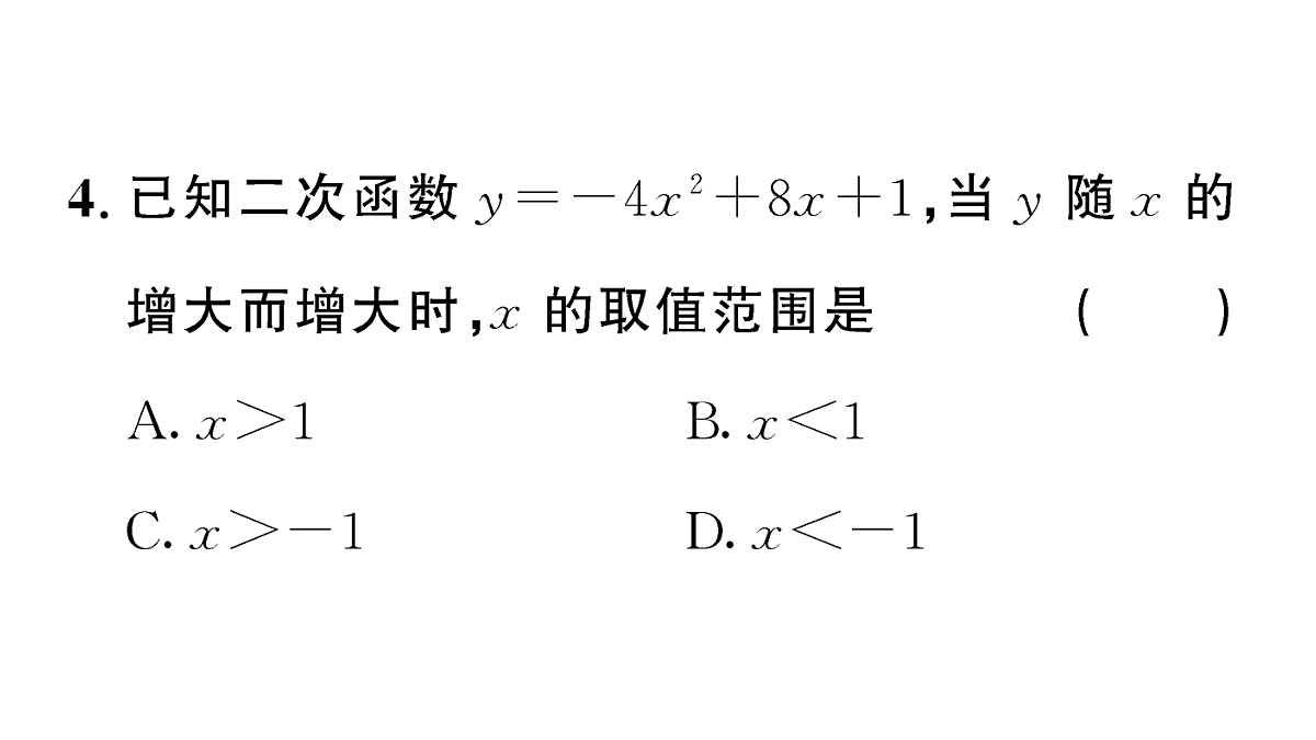 18467168第5页