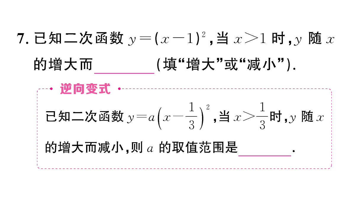 18467170第8页