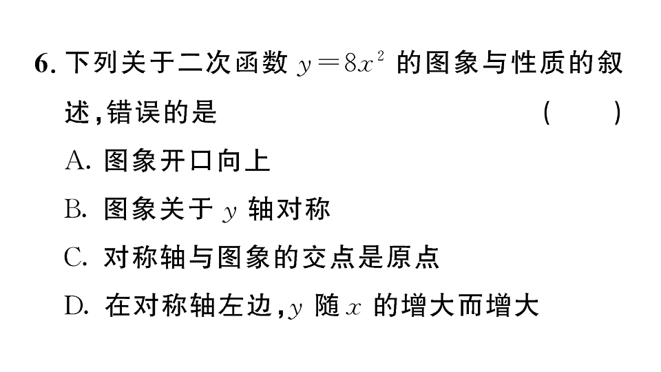 18467172第8页