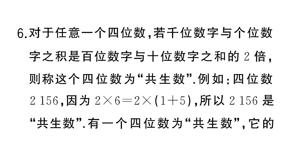 18467174第8页